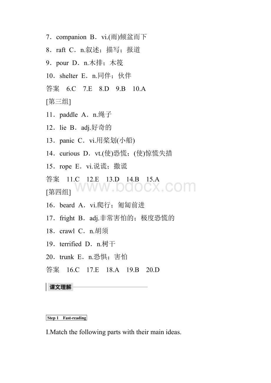 学年新一线导学增分同步外研版新课标高中英语必修51Module 3Period Five 3.docx_第3页