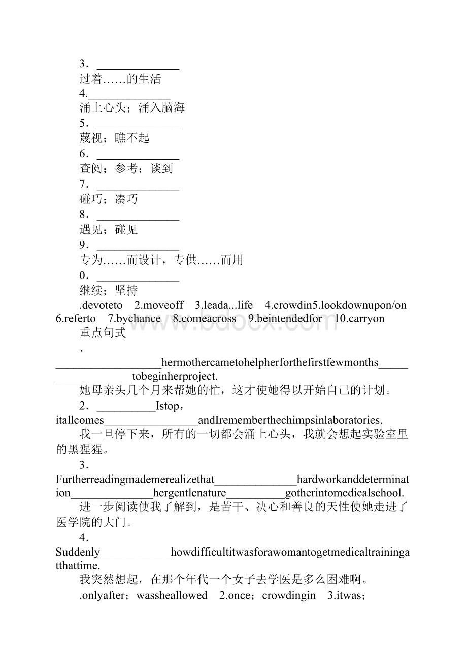 XX届高考英语必修4 Unit 1复习教案.docx_第2页