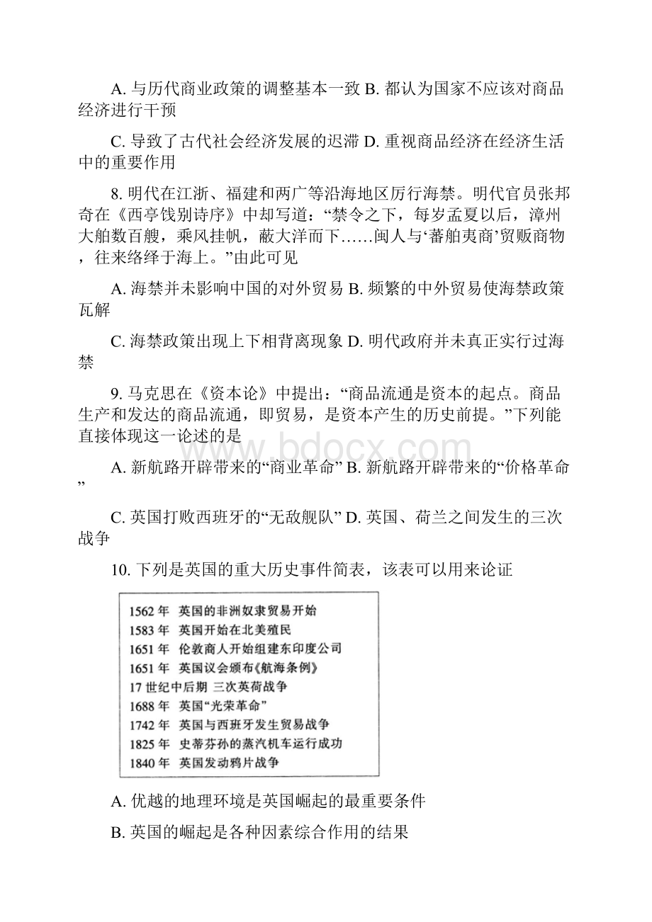 山东省泰安市宁阳一中届高三上学期月考历史试题 Word版含答案.docx_第3页