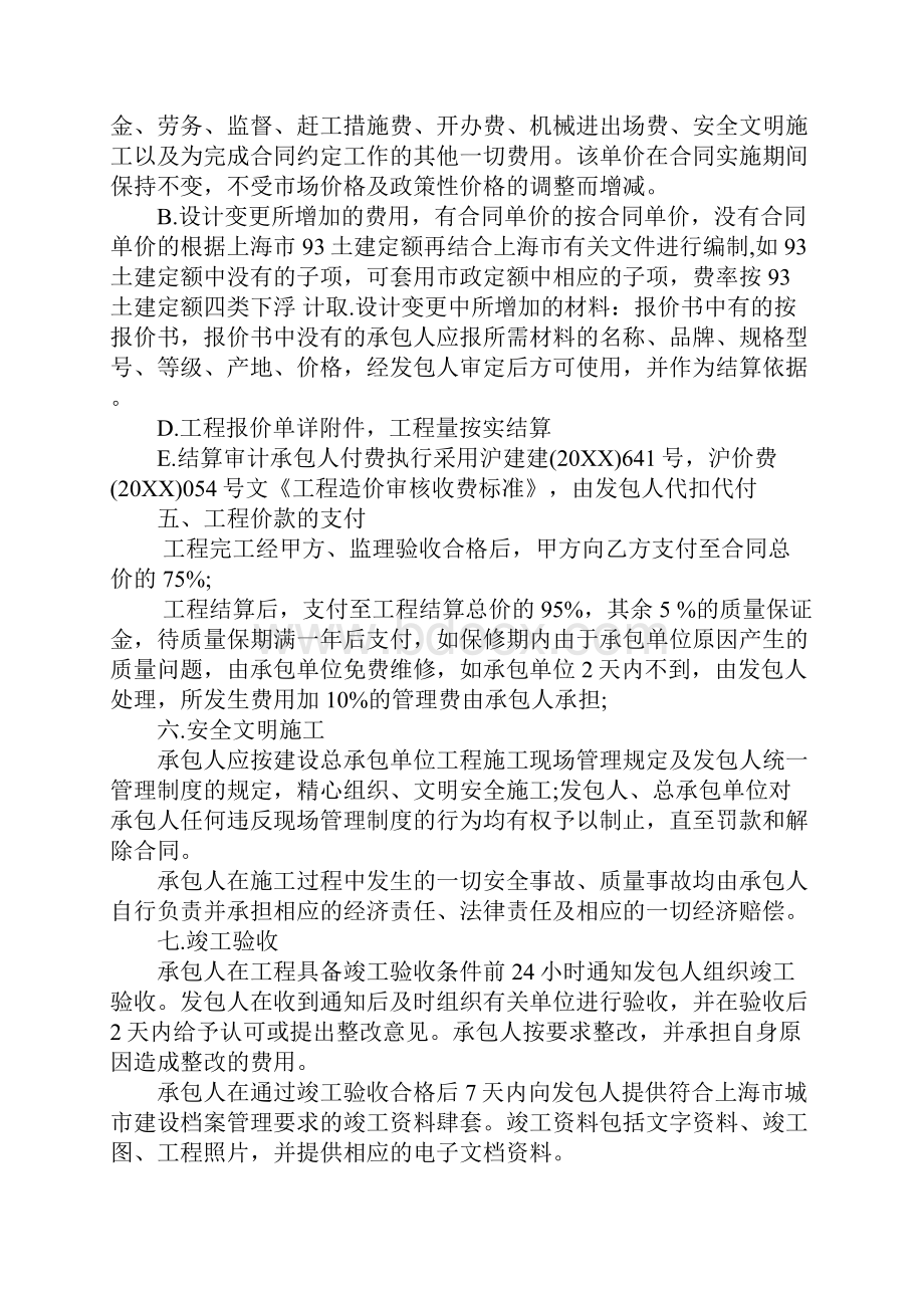 公路工程合同工期.docx_第3页