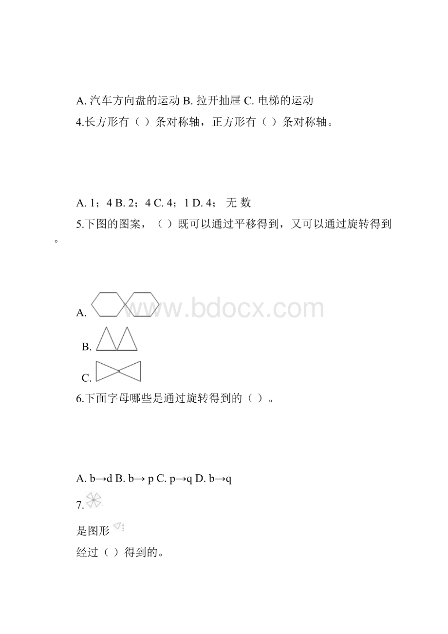 北师大版小学数学二年级上册第四单元达标检测卷及答案.docx_第2页