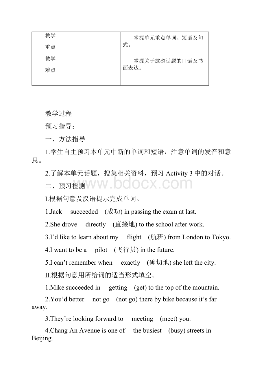 外研版初中九年级英语下册Module 1 集体备课教案教学设计含教学反思.docx_第2页