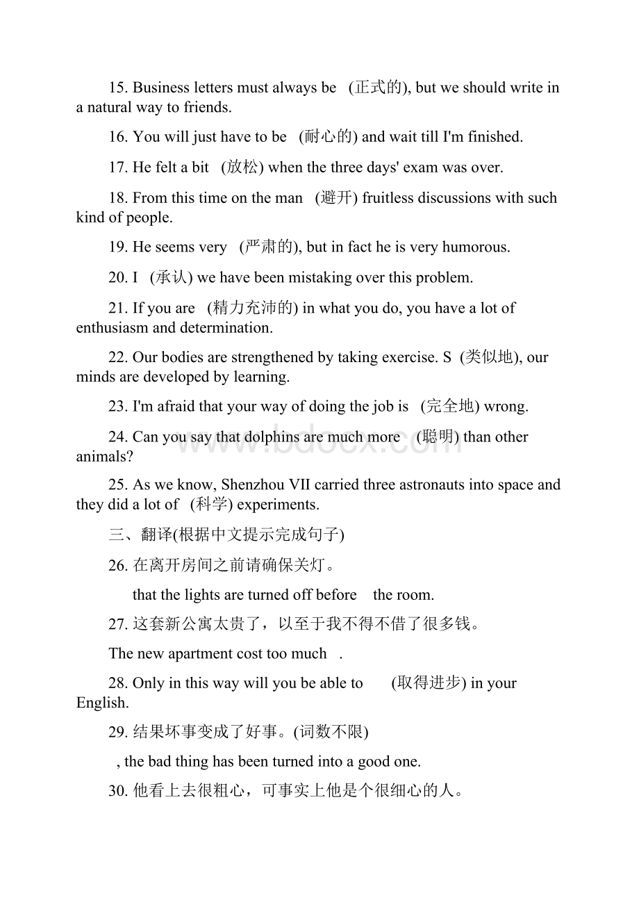 高中英语 Module 2 My New Teachers同步练习 外研版必修1.docx_第2页