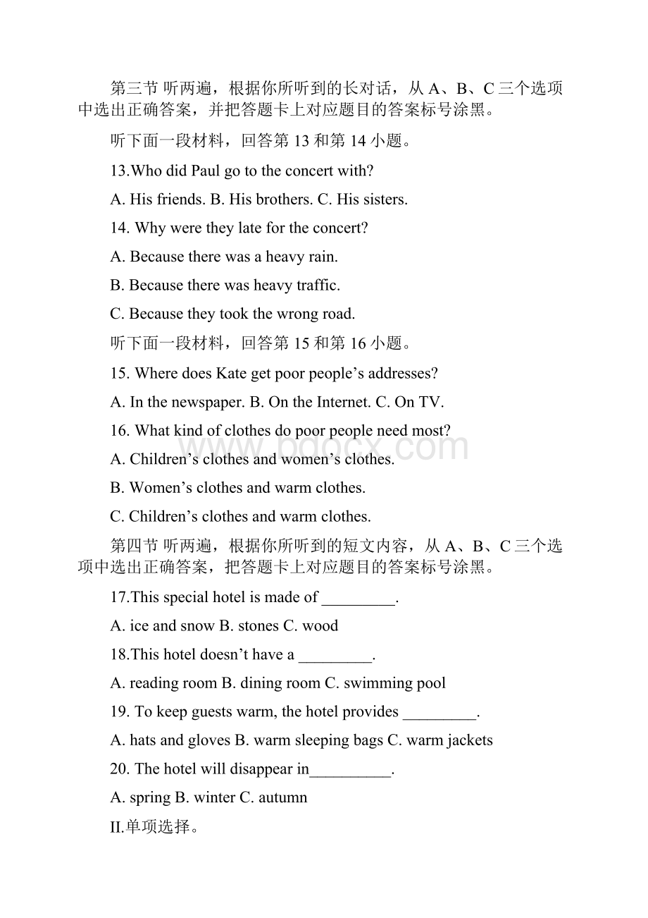 重庆市重点中学江津二中支坪中学等七校届九年级下学期第一阶段测试英语试题解析版.docx_第2页