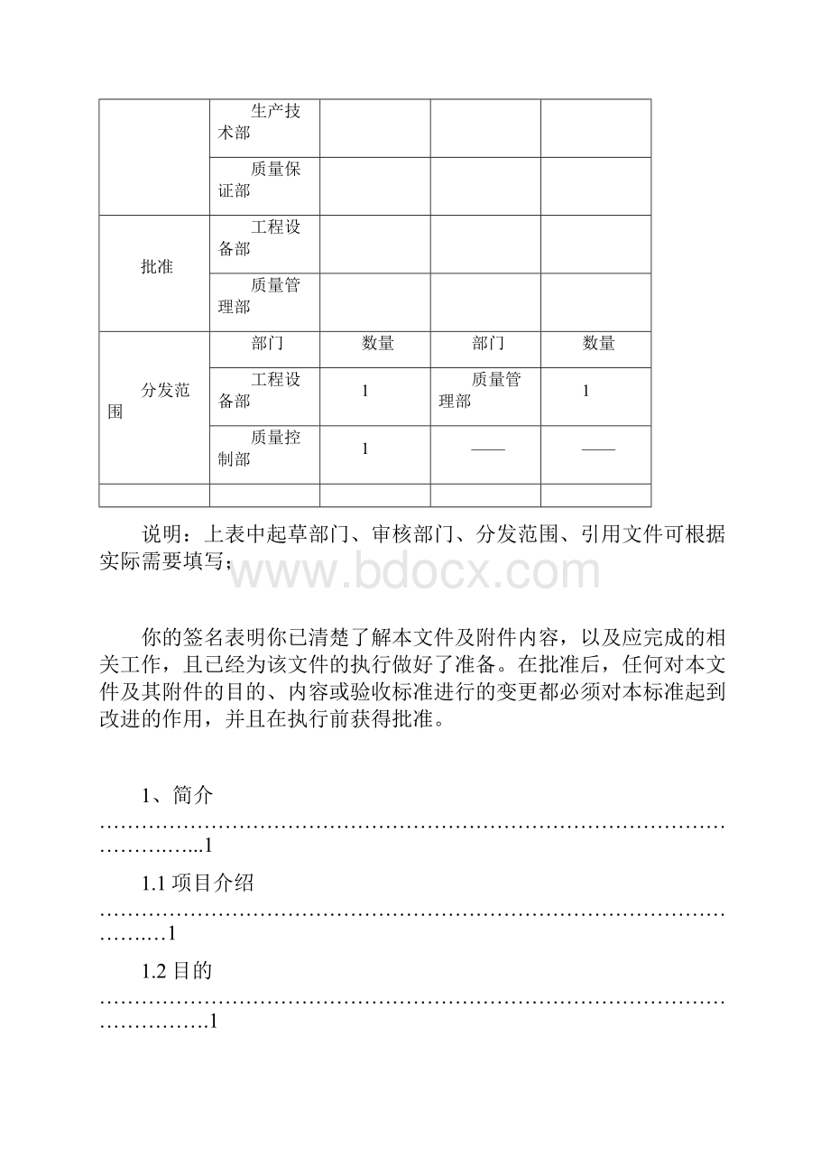 生物安全柜用户需求.docx_第2页