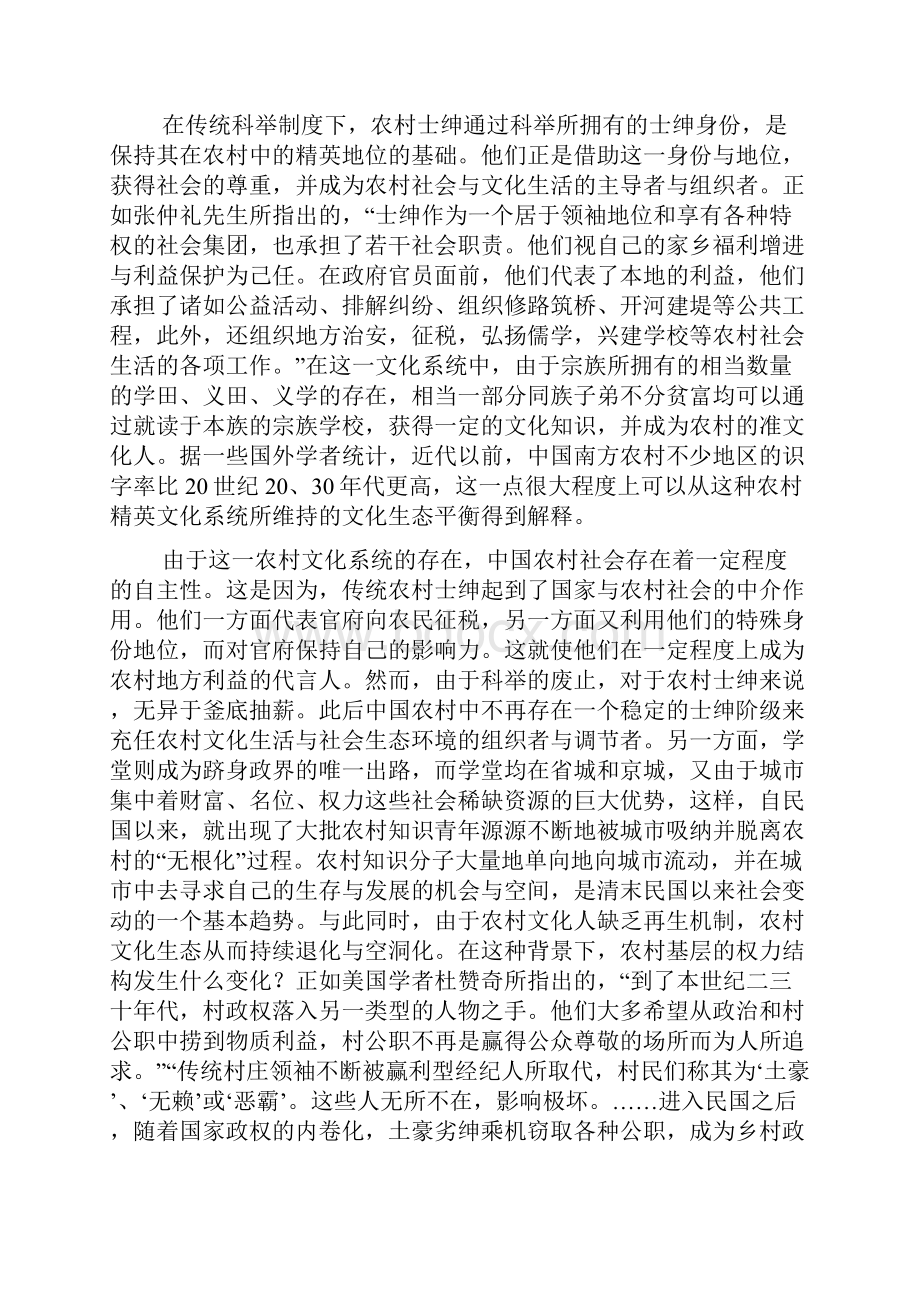 河北省衡水中学届高三上学期期中考试语文试题word版含答案.docx_第2页