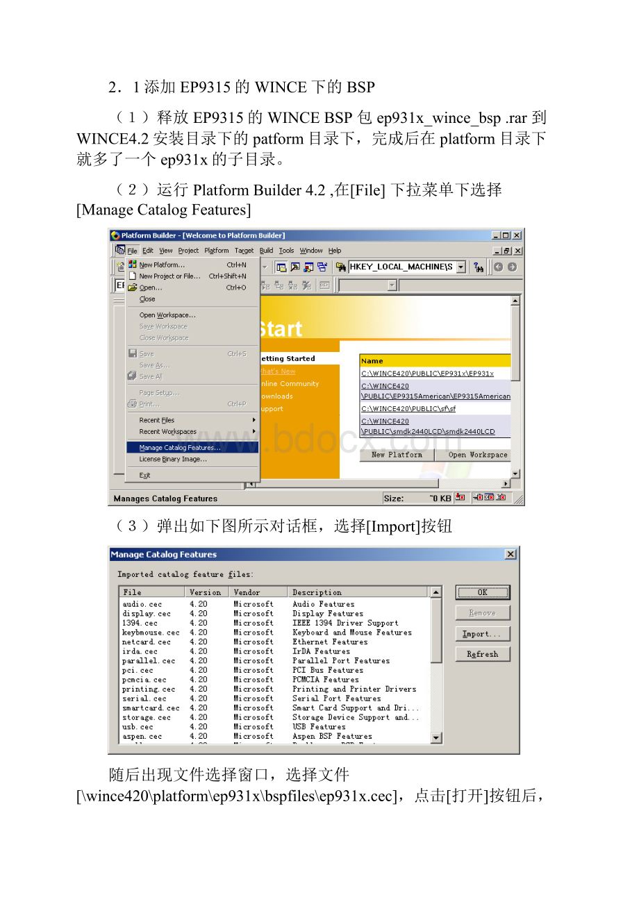 EBD9315 Windows CE操作手册.docx_第3页