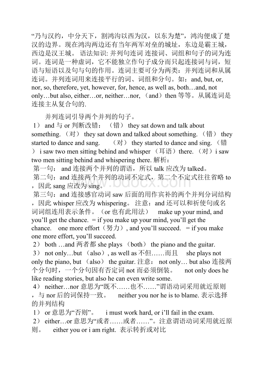 Unit 5 Learning about China教学设计.docx_第3页