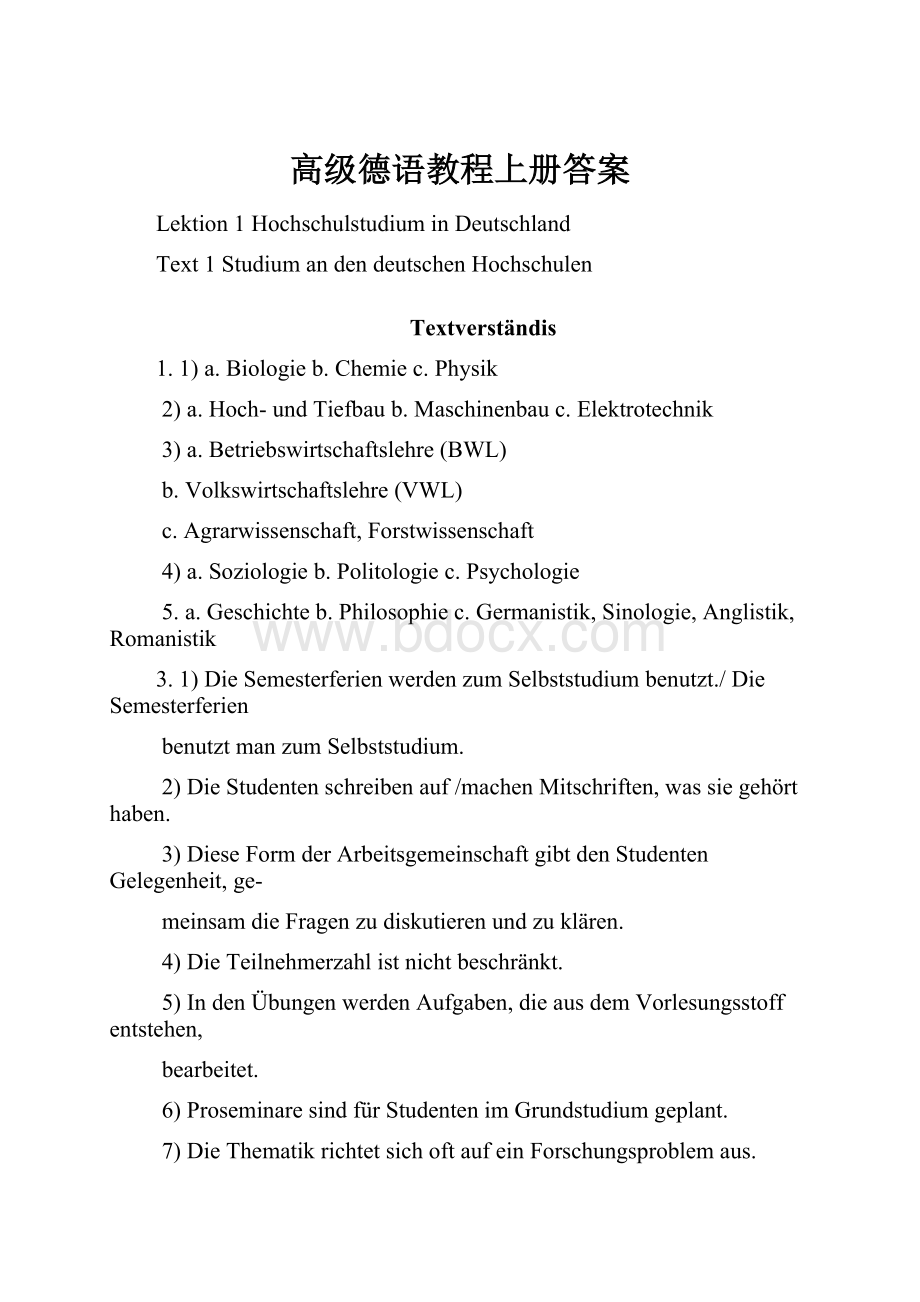 高级德语教程上册答案.docx