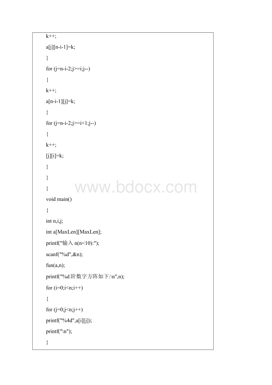 大数据结构实验报告材料.docx_第3页