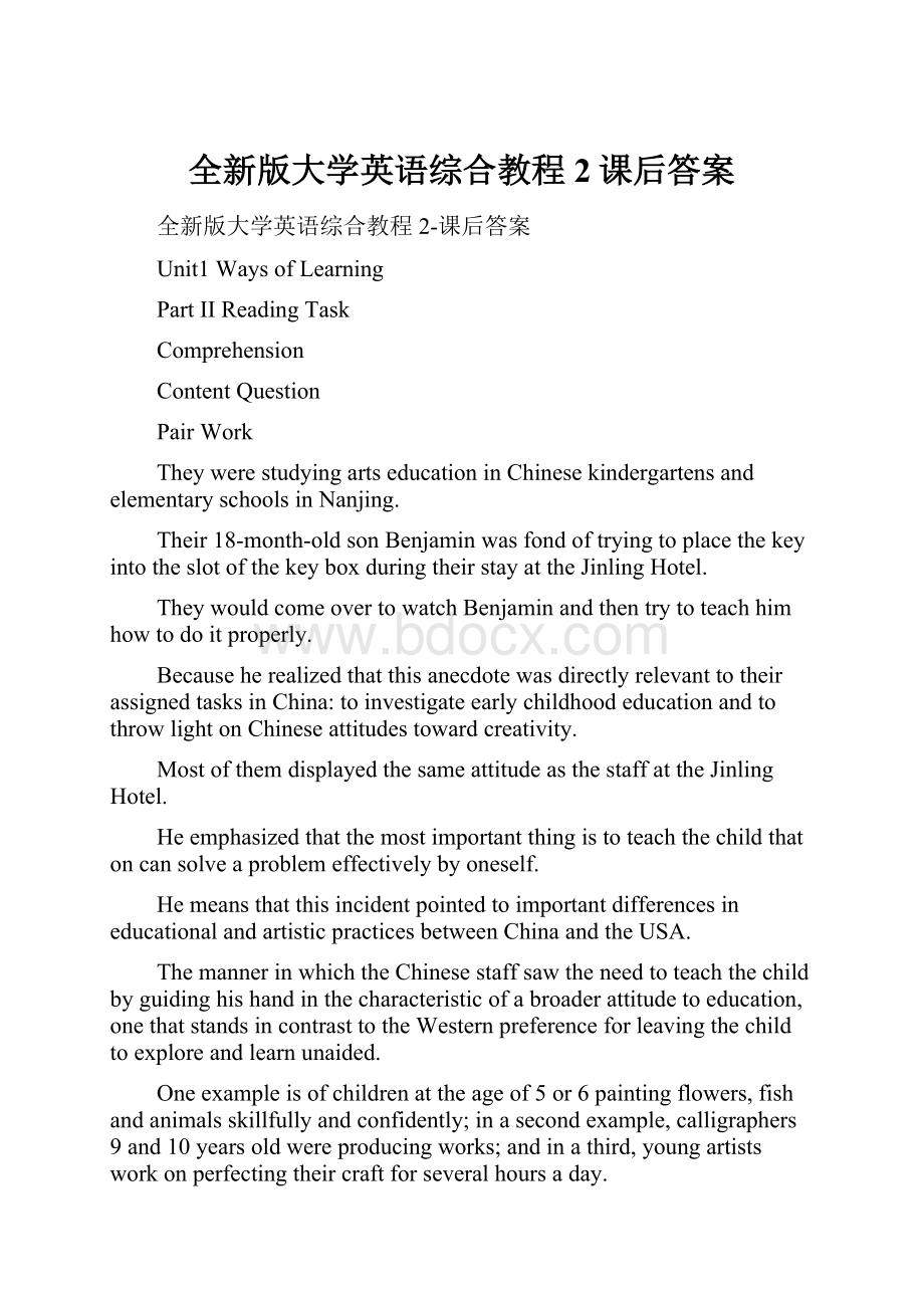 全新版大学英语综合教程2课后答案.docx