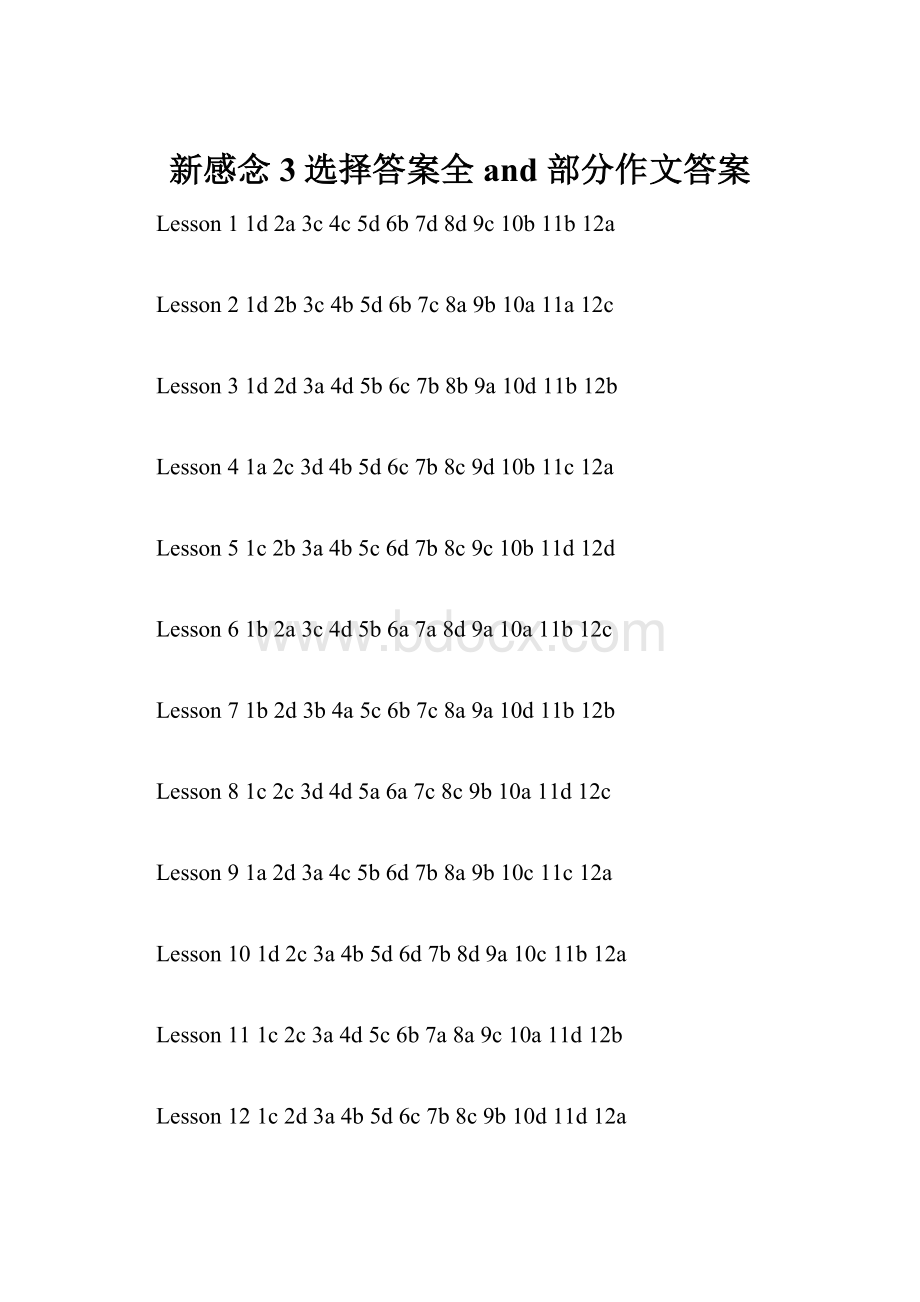 新感念3选择答案全and部分作文答案.docx