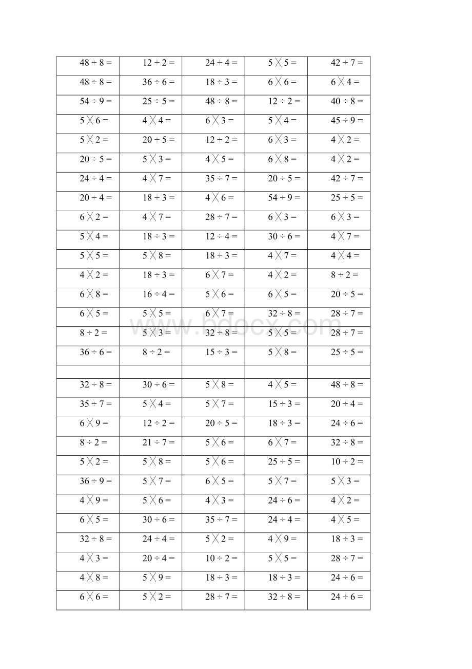 二年级乘除混合运算口算题.docx_第2页