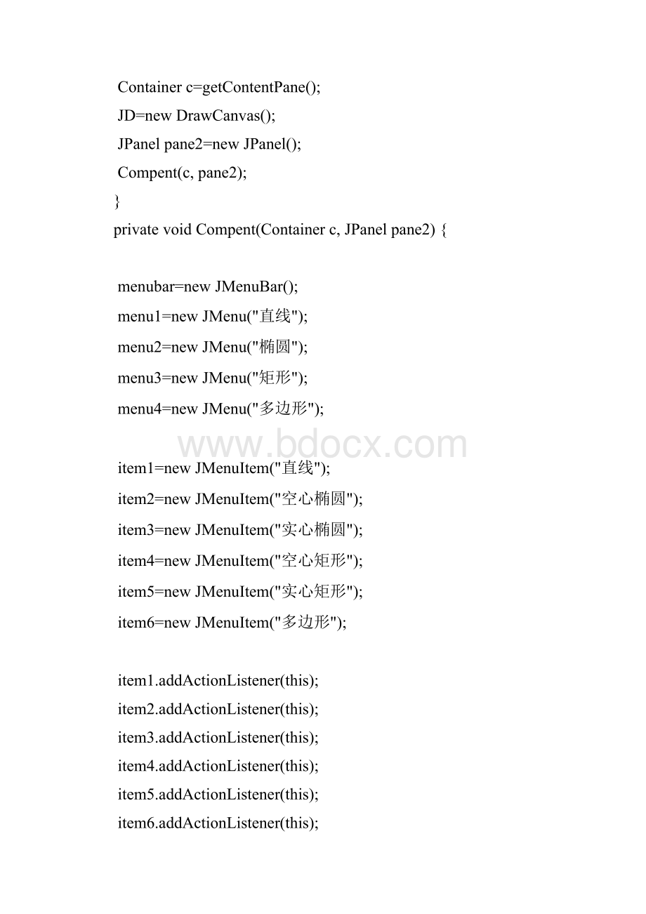 java课设用菜单按钮控制绘图.docx_第3页