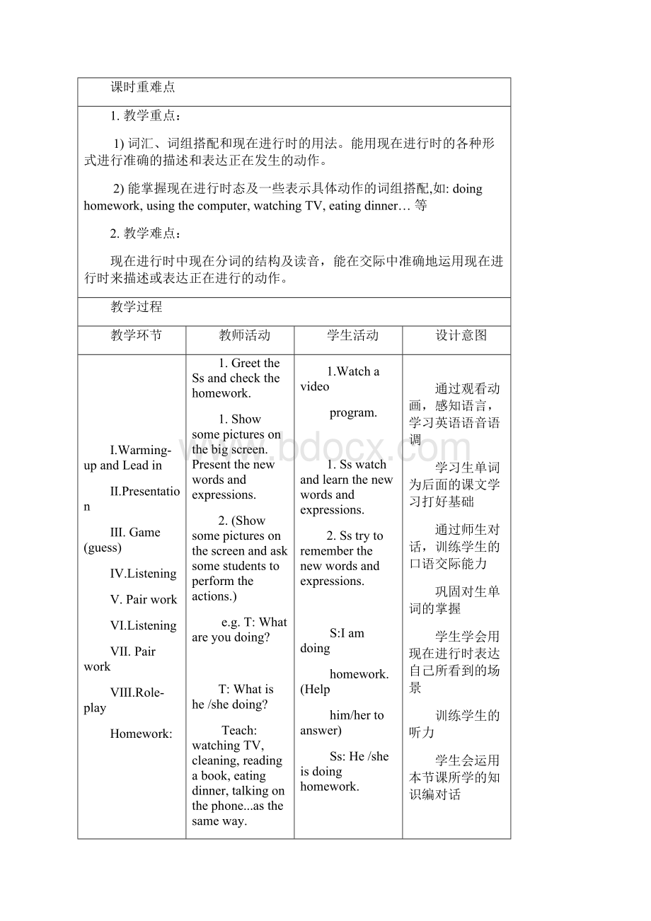 人教版Unit6Im watching TV全单元表格教案.docx_第3页