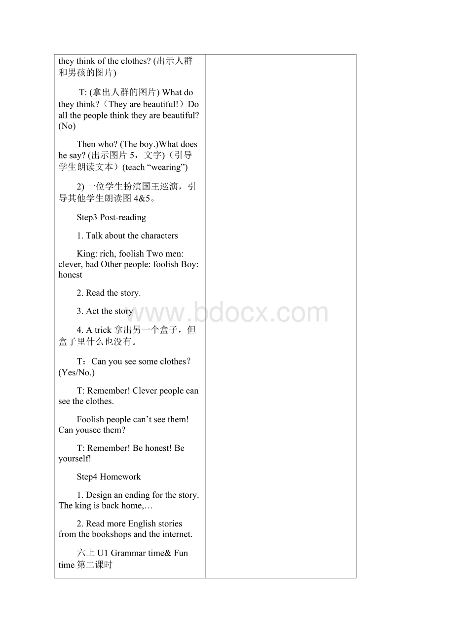 秋牛津译林英语六年级上册第13单元教案.docx_第3页