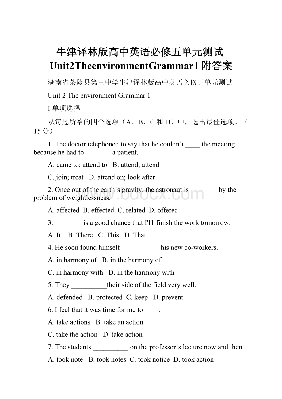 牛津译林版高中英语必修五单元测试Unit2TheenvironmentGrammar1附答案.docx