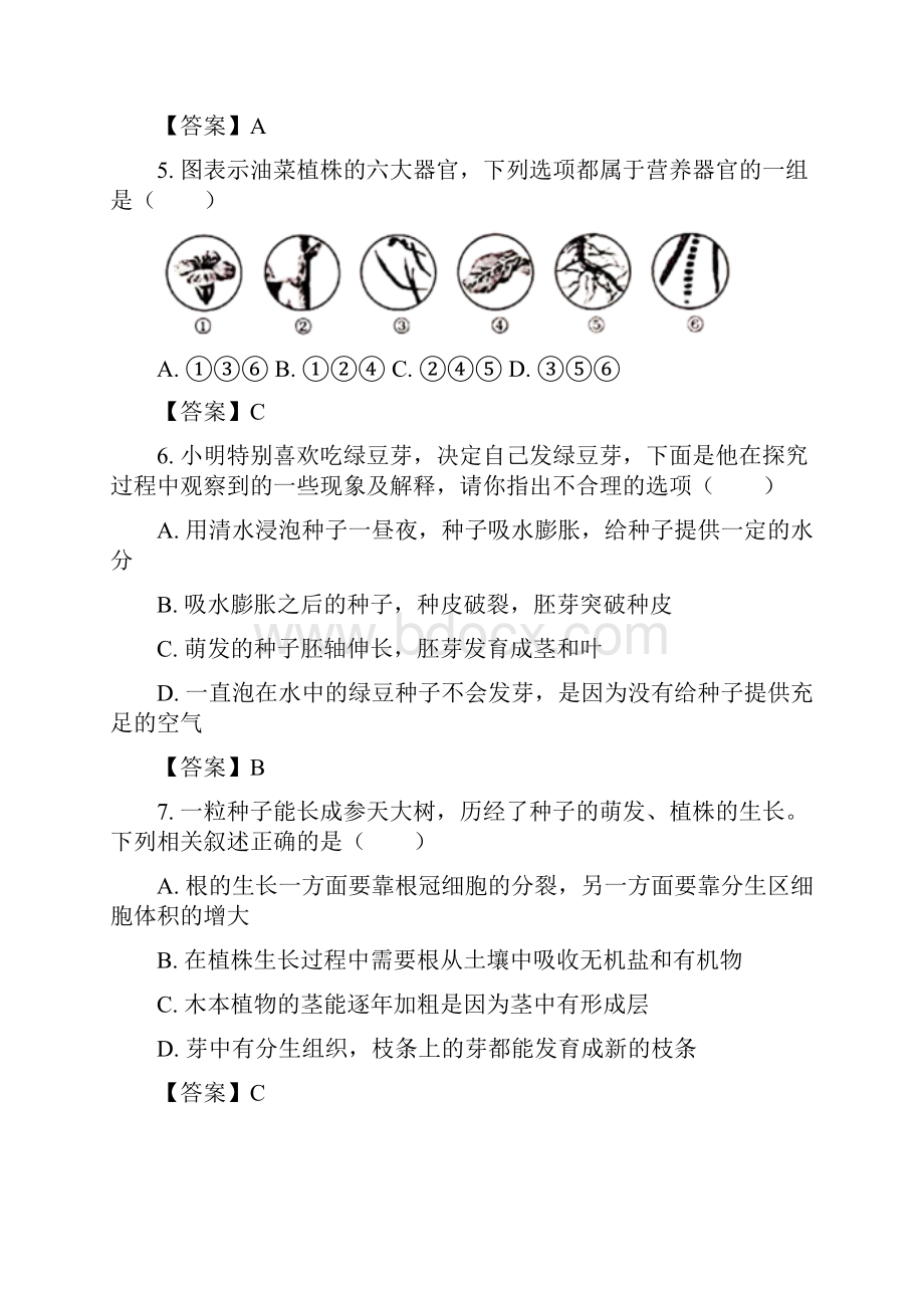 广西贺州市中考生物试题.docx_第2页