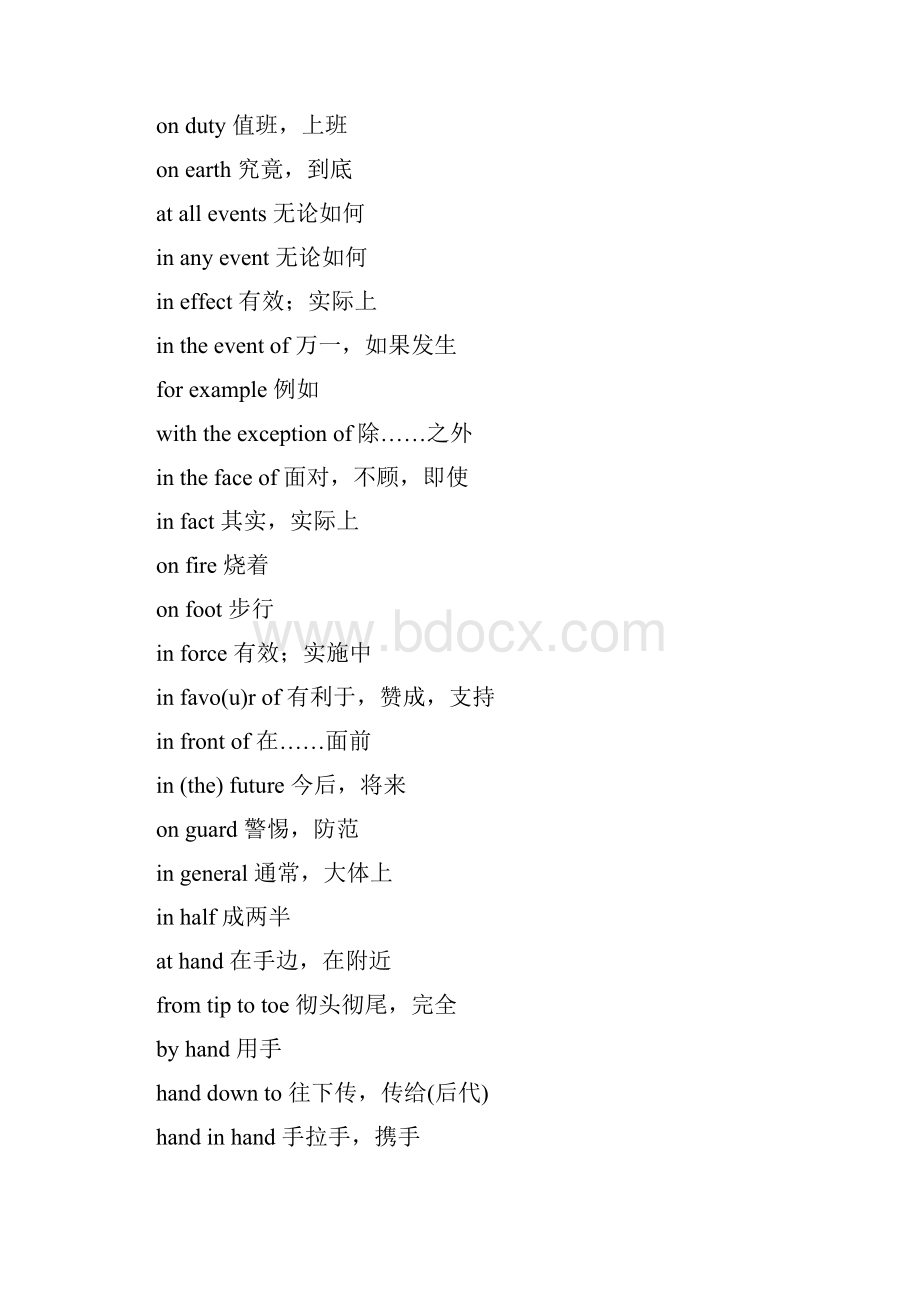 完整word版考研英语 词组搭配大全word文档良心出品.docx_第3页