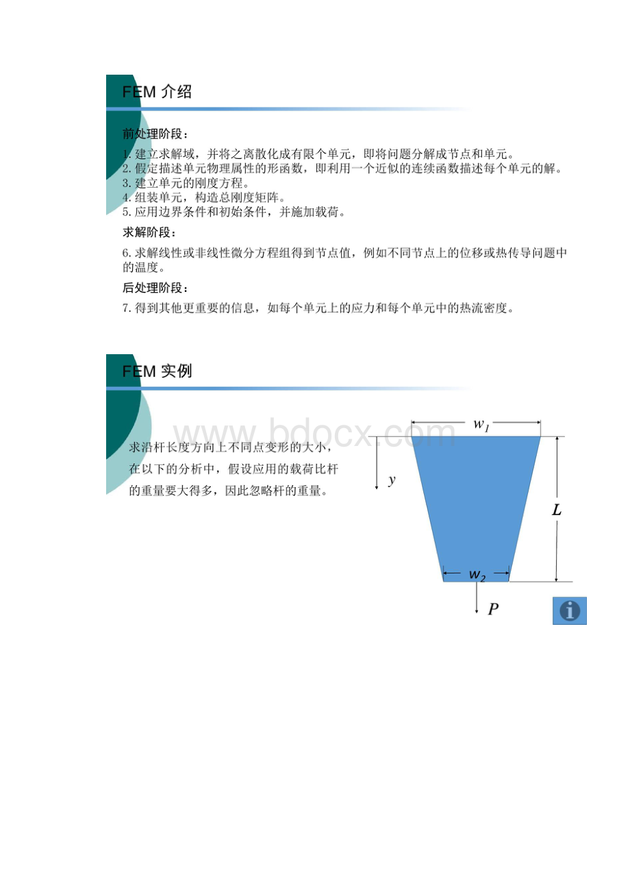 有限元与comsol步骤.docx_第2页