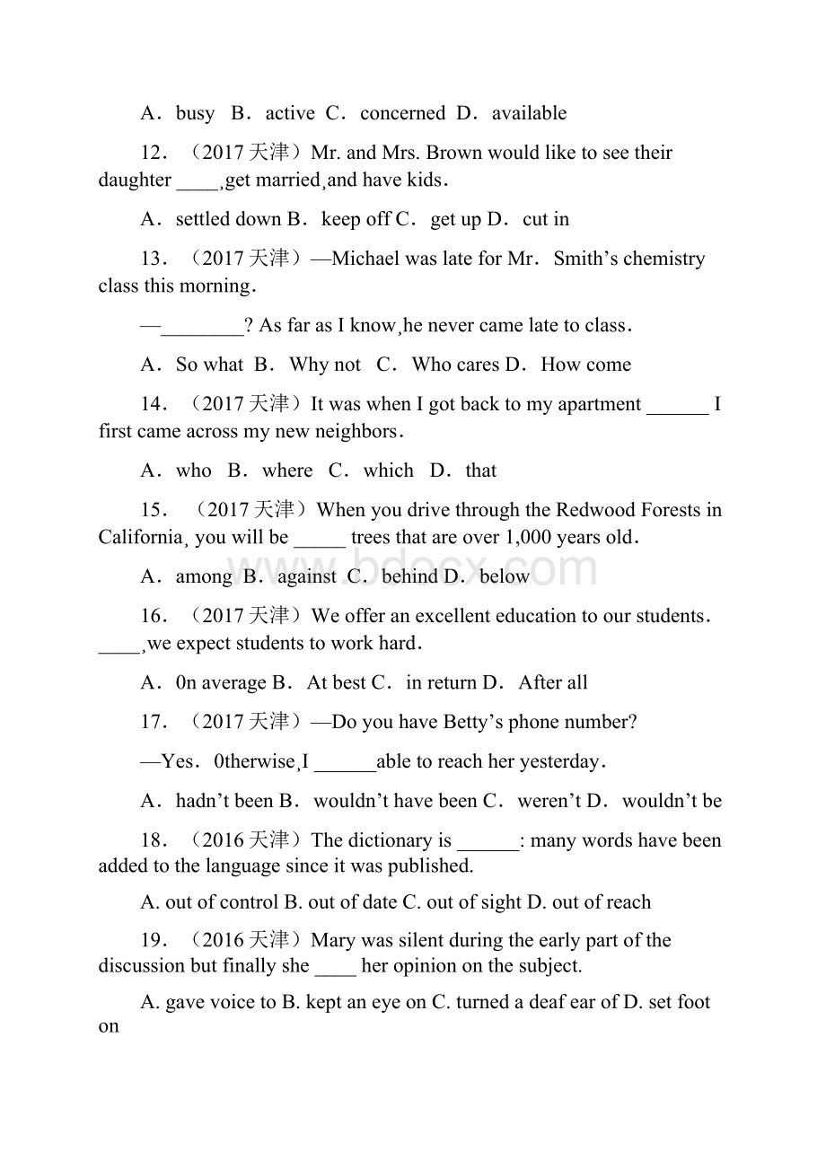 纯享版 八年英语真题分类专项语法基础知识集合.docx_第3页