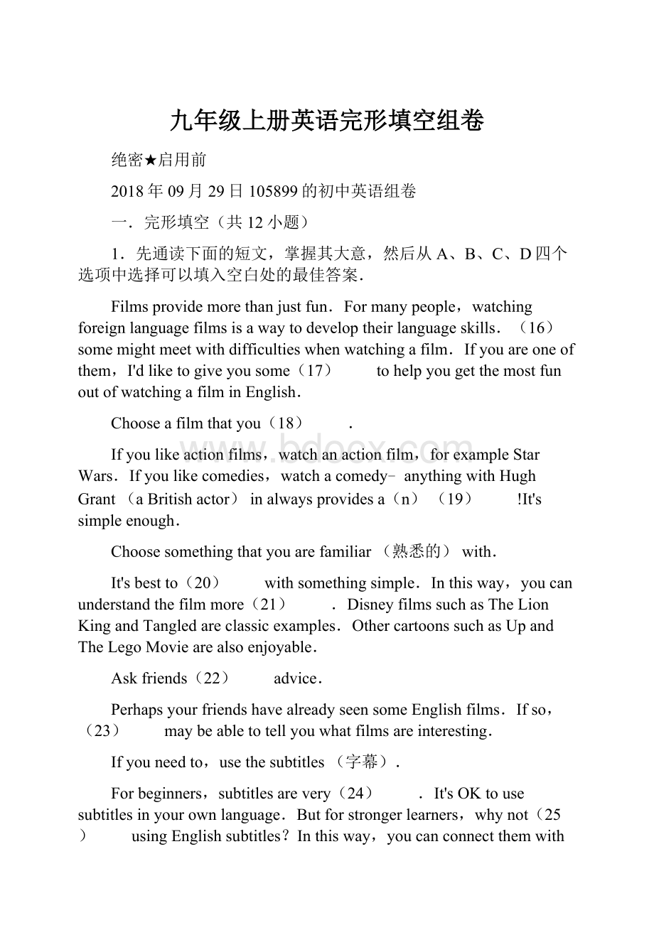 九年级上册英语完形填空组卷.docx_第1页