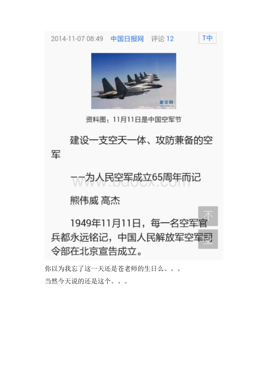 那些年我们一起追过的双十一.docx_第3页