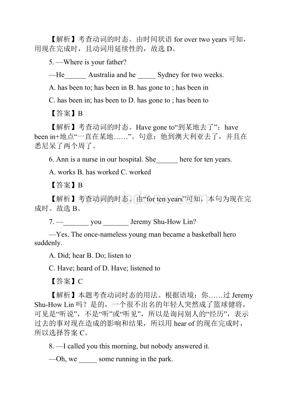 100道中考英语时态真题.docx_第2页