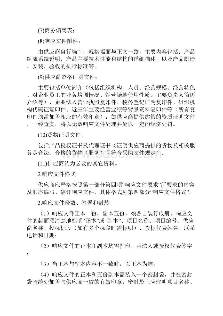 江苏师范大学成人高等教育财务管理和会计学专业.docx_第3页