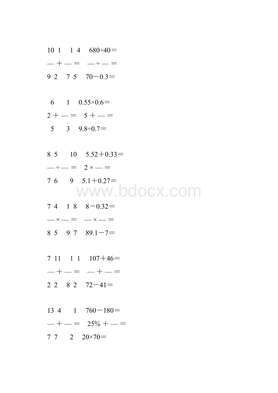 新编六年级数学毕业考试口算大全 76.docx_第2页