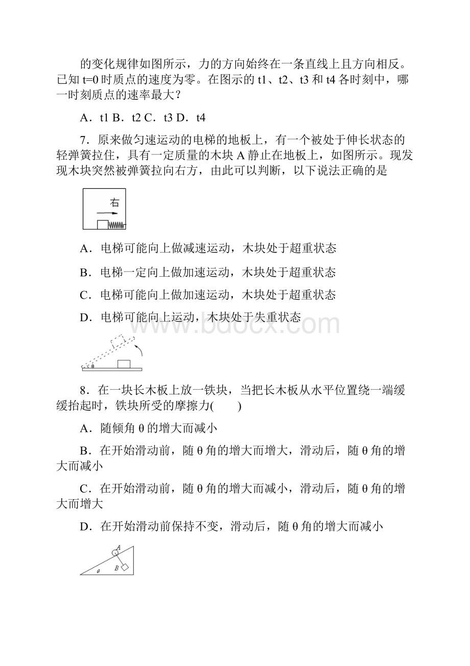 届安徽省铜陵五中高三上学期第二次月考物理试题及答案 精品.docx_第3页