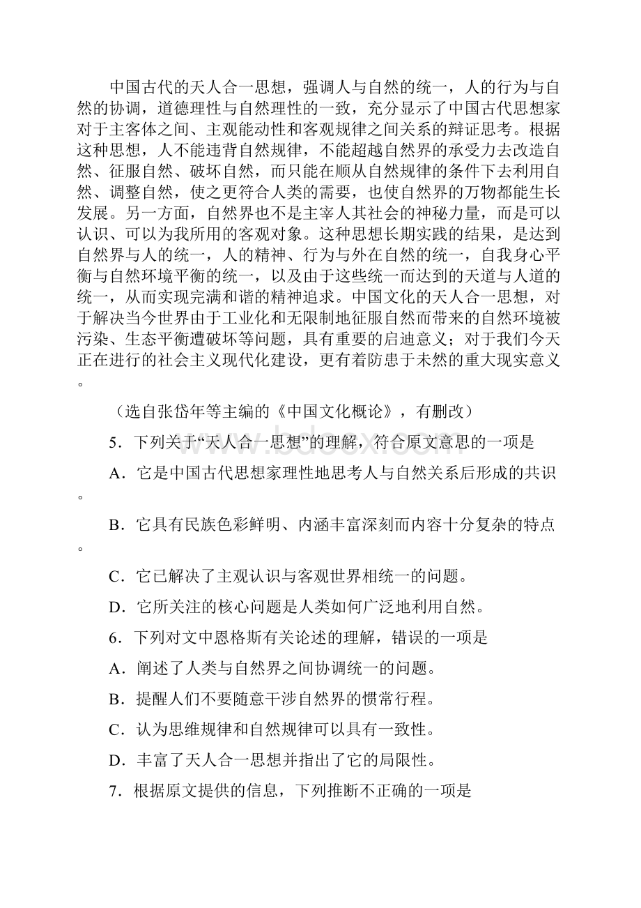 最新高考语文科技文阅读试题汇编.docx_第2页