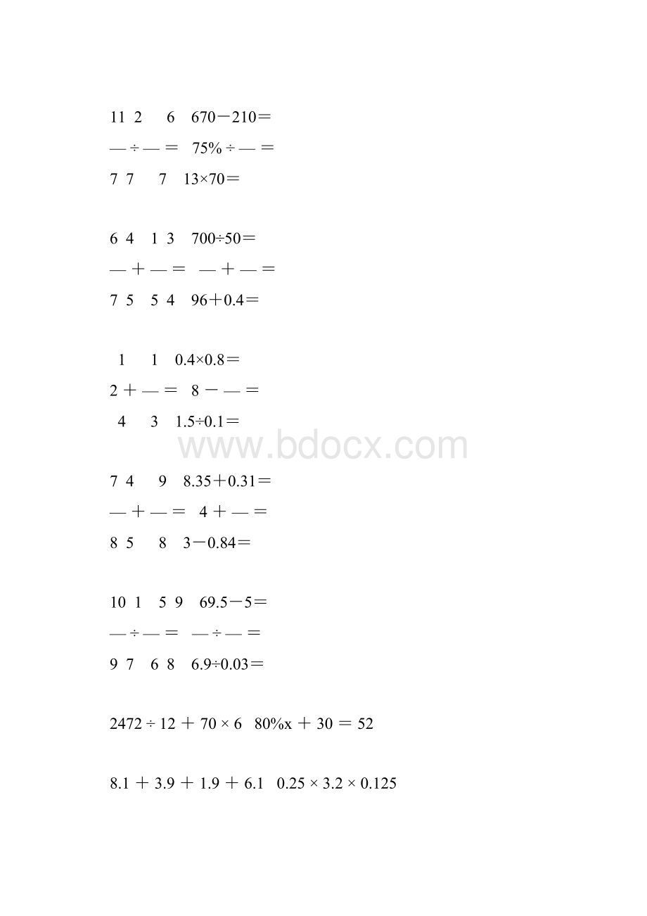 小学六年级数学毕业考试计算题汇总 201.docx_第2页