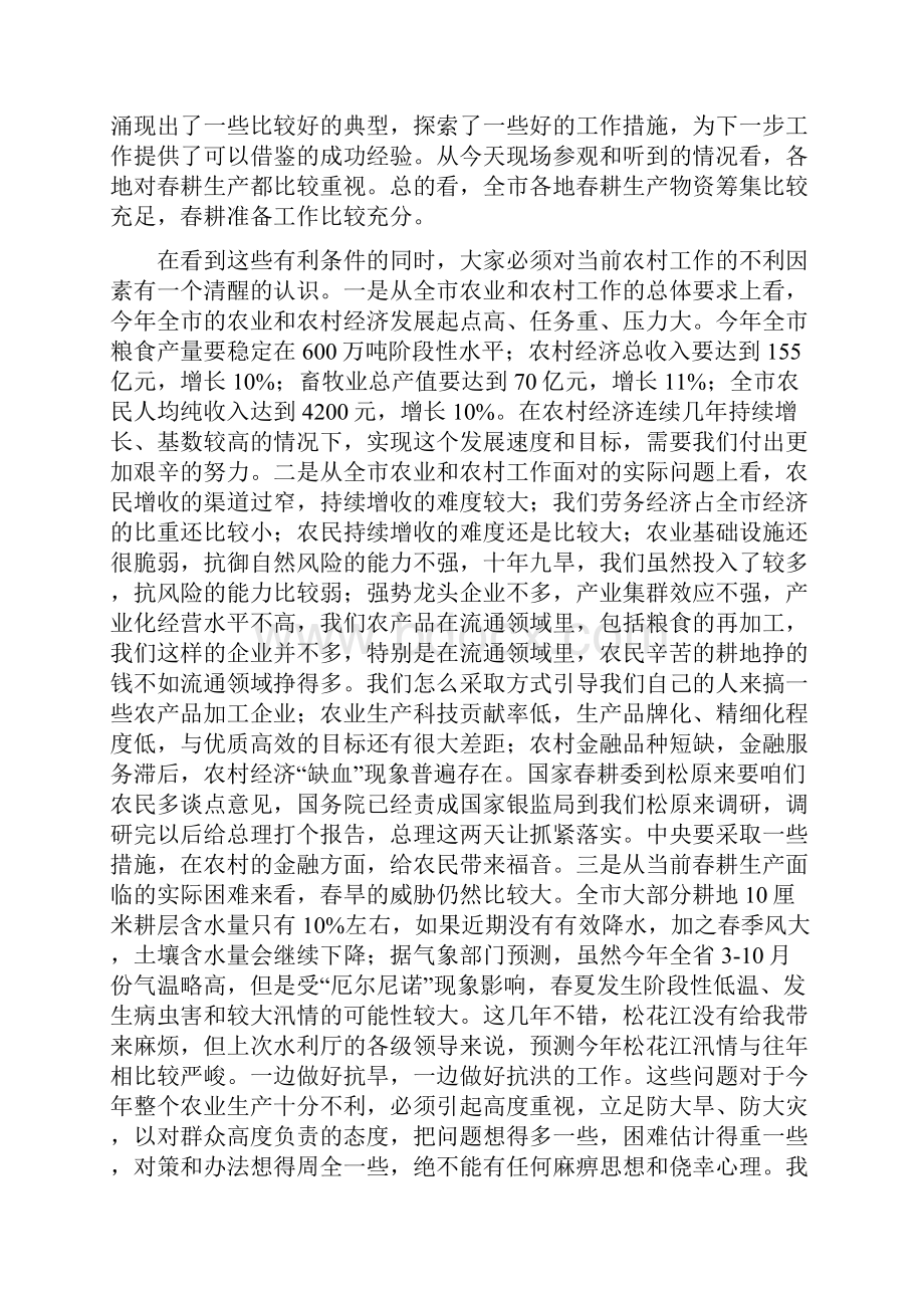 书记在春季农村现场会发言1.docx_第2页