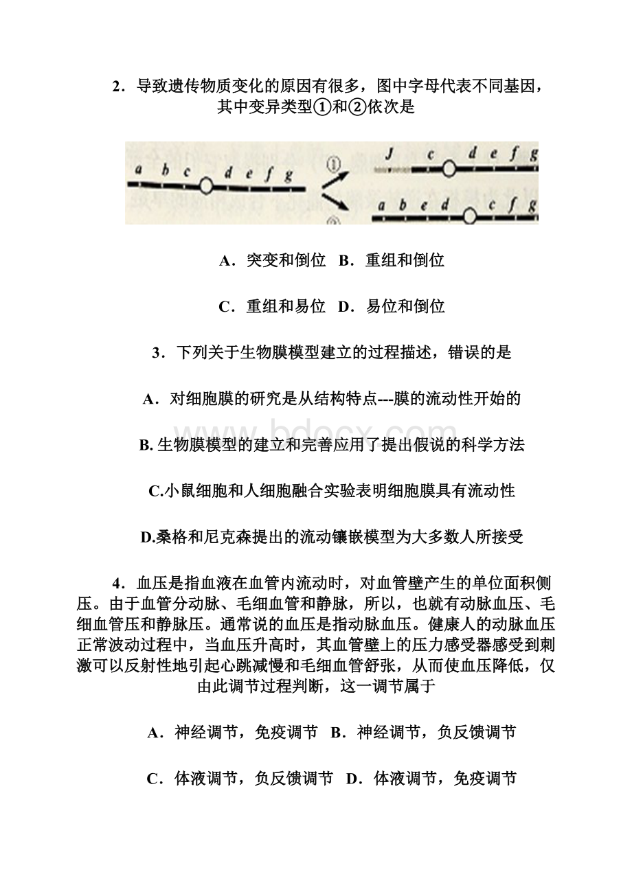 宁夏银川一中届高三第五次月考理科综合试题+Word版含答案.docx_第3页