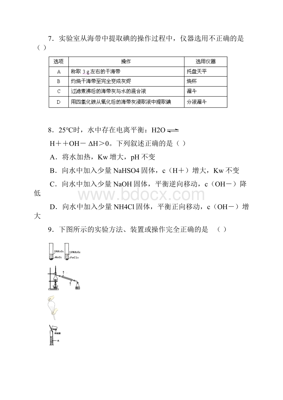 吉林省吉林一中届高三理综下学期冲刺试题一.docx_第3页