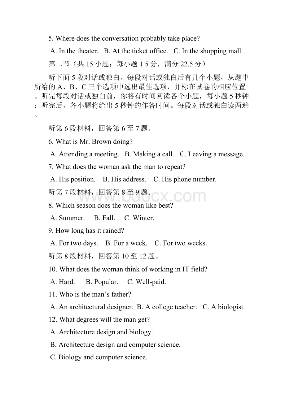 高二下学期期中考试英语试题Word版含答案.docx_第2页