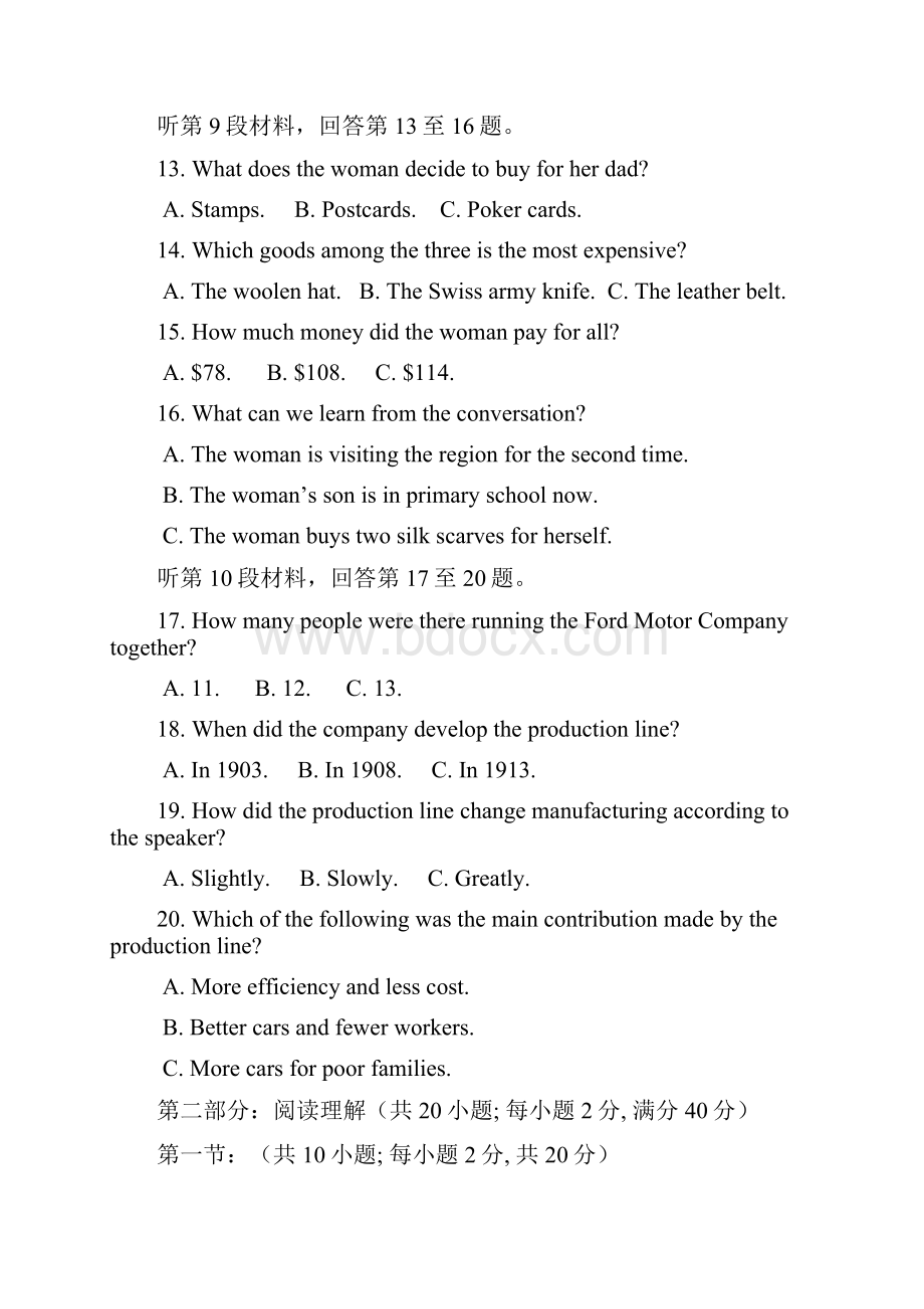 高二下学期期中考试英语试题Word版含答案.docx_第3页