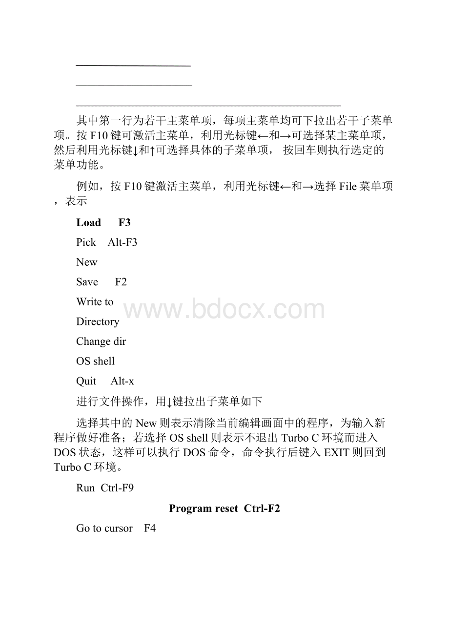 C语言程序设计物理与电子信息学院安徽师范大学.docx_第3页