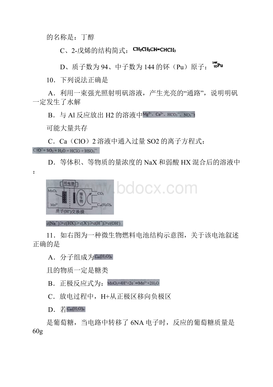 江西省赣州市高三摸底考试化学试题及答案.docx_第2页