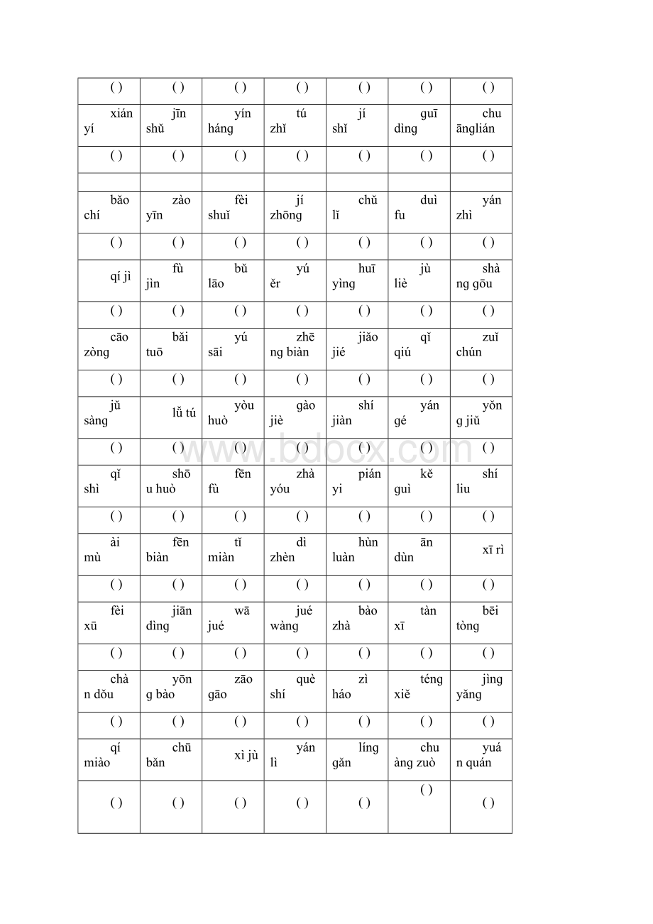 新课标人教版小学五年级语文上册复习资料.docx_第2页