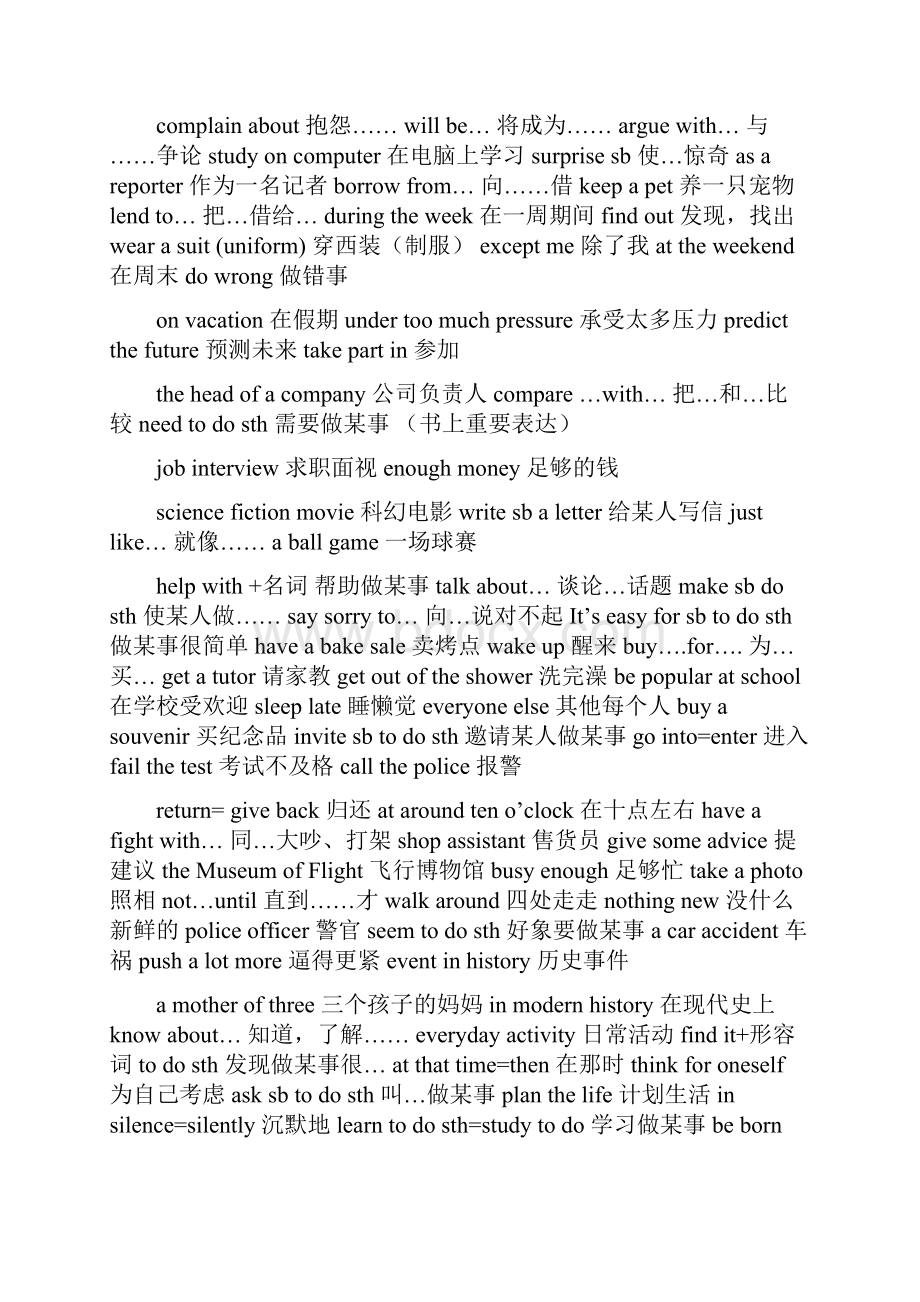 三年级下册英语第10模块知识点总结修改版.docx_第3页