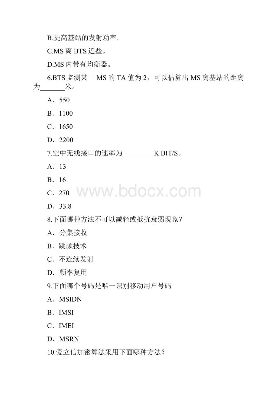 移动通信考试附答案.docx_第2页