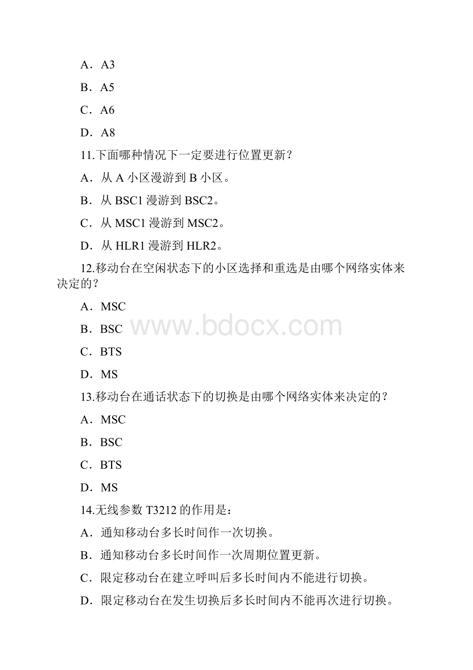 移动通信考试附答案.docx_第3页