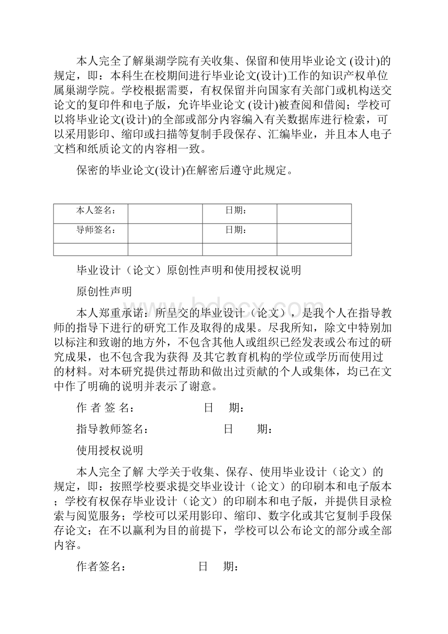 基于S7300的酱油罐温度控制系统设计本科毕业论文.docx_第2页