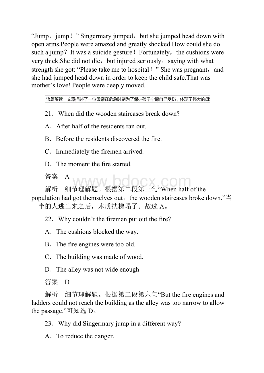 高考英语大二轮复习课件+讲义配套练习综合模拟练二综合模拟练二.docx_第2页