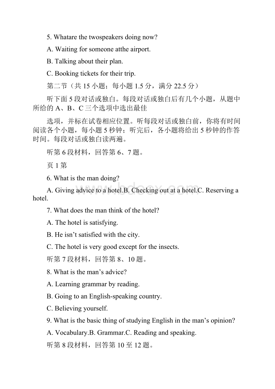 福建省莆田市第二十四中学届高三英语上学期第一次月考试题2含答案.docx_第2页