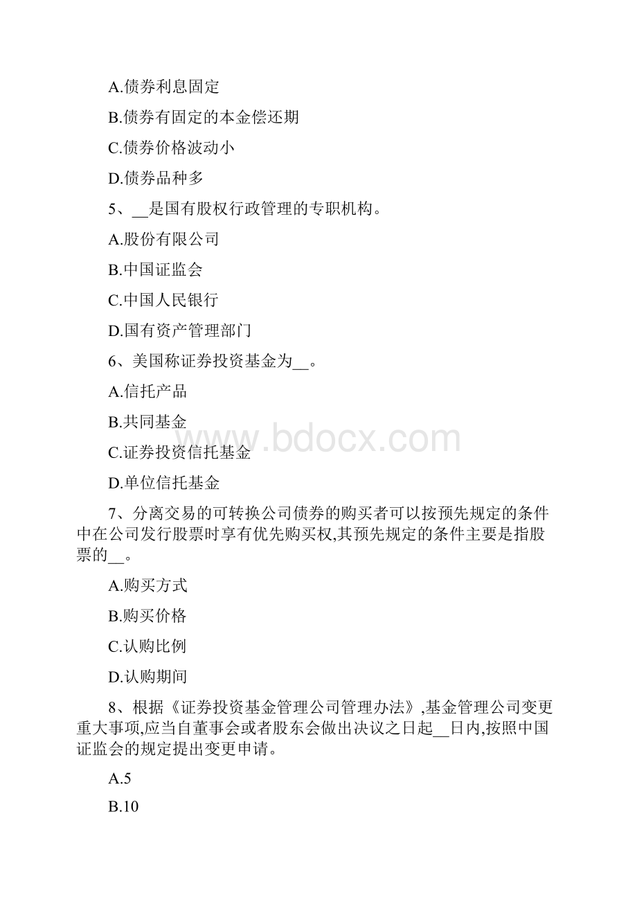 新疆下半年证券投资基金基础知识利润表考试试题.docx_第2页