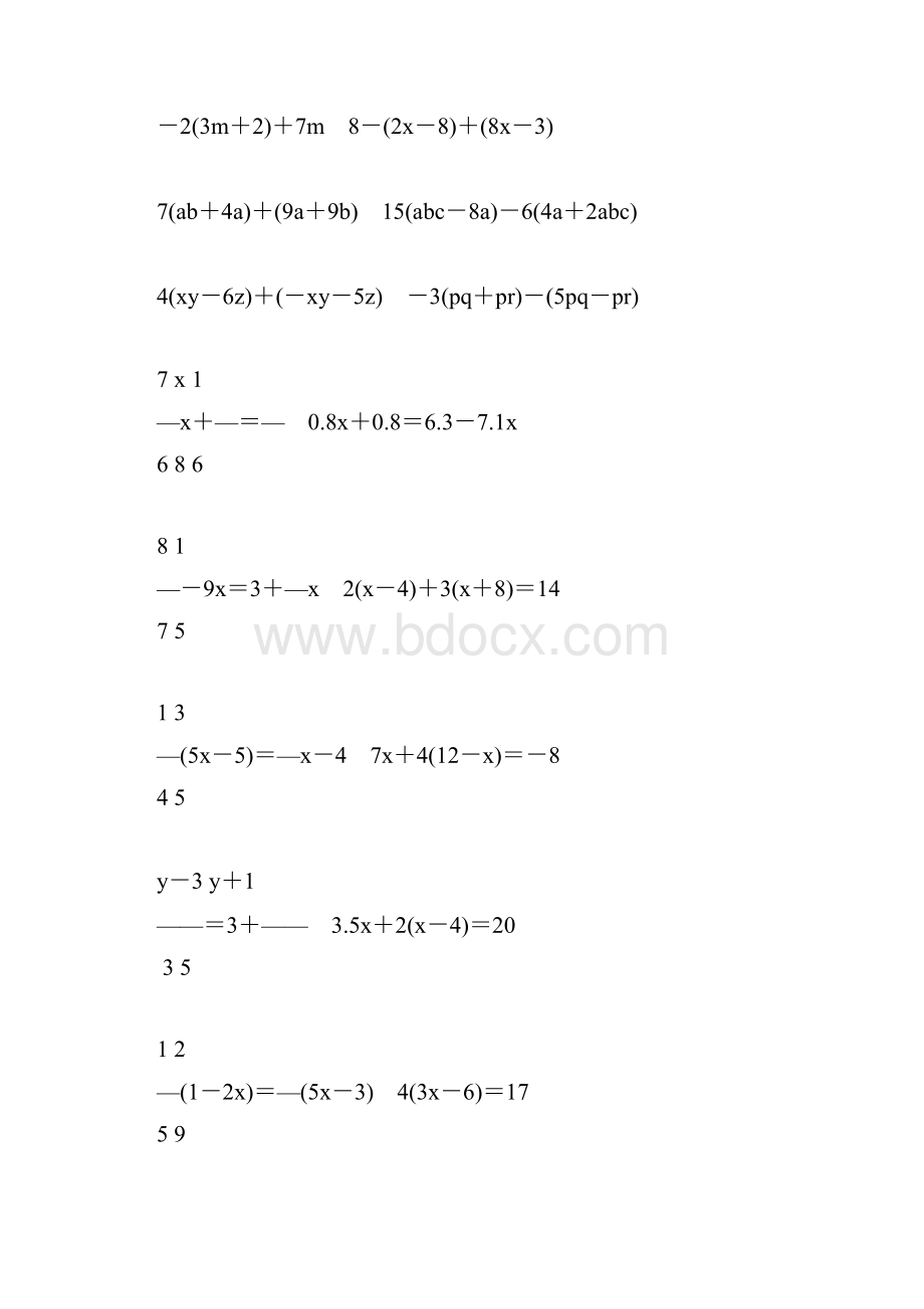 七年级数学上册计算题天天练 15.docx_第3页