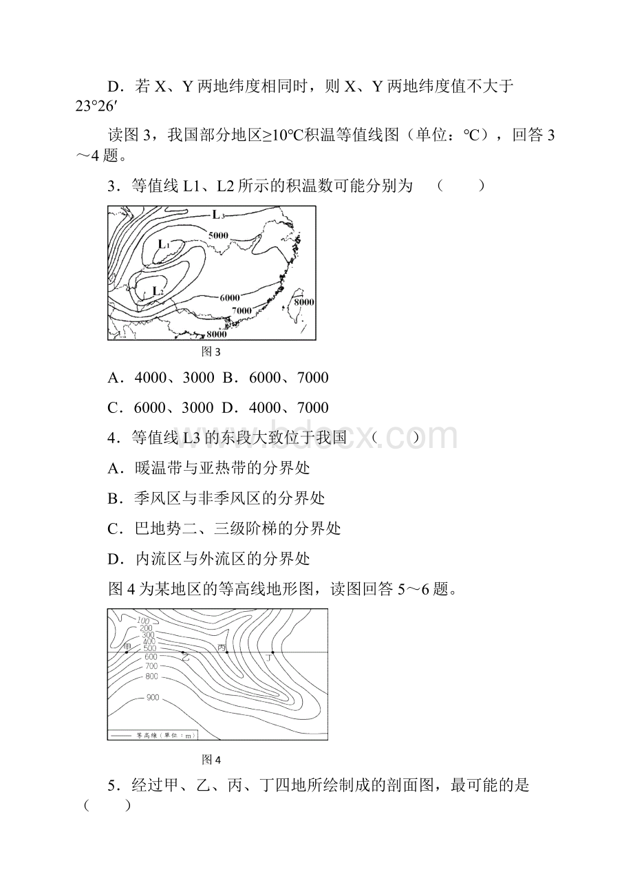 专题二自然地理主要原理基础检测.docx_第2页